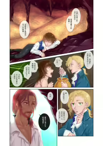 Page 16 of 七海的祕寶 - preview thumbnail