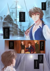 Page 17 of 七海的祕寶 - preview thumbnail