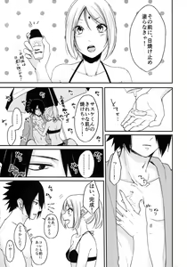 Page 13 of Honeymoon Beach - preview thumbnail