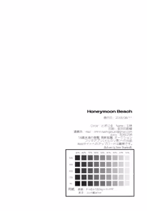 Page 40 of Honeymoon Beach - preview thumbnail