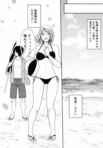 Page 8 of Honeymoon Beach - preview thumbnail