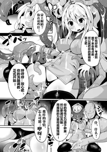 Page 4 of Kaifukushi Rian Sennouisu No Toriko | Healer Rian, the Prisoner of Brainwashing Chair - preview thumbnail