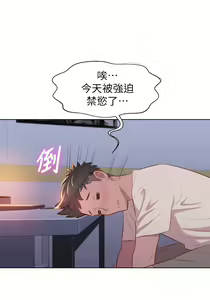 Page 12 of What do you Take me For?(漂亮干姊姊) EP.1(正體中文)高畫質版本 - preview thumbnail