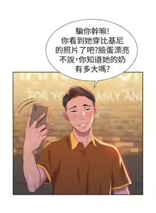 Page 25 of What do you Take me For?(漂亮干姊姊) EP.1(正體中文)高畫質版本 - preview thumbnail