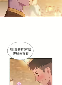 Page 33 of What do you Take me For?(漂亮干姊姊) EP.1(正體中文)高畫質版本 - preview thumbnail