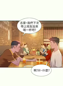 Page 41 of What do you Take me For?(漂亮干姊姊) EP.1(正體中文)高畫質版本 - preview thumbnail
