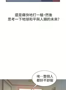 Page 6 of What do you Take me For?(漂亮干姊姊) EP.1(正體中文)高畫質版本 - preview thumbnail