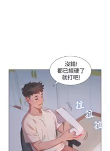 Page 9 of What do you Take me For?(漂亮干姊姊) EP.1(正體中文)高畫質版本 - preview thumbnail