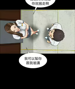 Page 33 of Queen Bee(傀儡、惡女的雙重生活、淫房東俏女兒) EP.1(正體中文)高畫質版本 - preview thumbnail