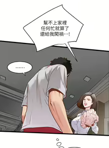 Page 17 of 下女, 初希 EP.1(正體中文)高畫質版本 - preview thumbnail