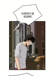 Page 53 of 下女, 初希 EP.1(正體中文)高畫質版本 - preview thumbnail