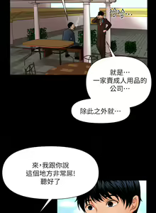 Page 8 of 秘书的潜规则 EP.1(正體中文)高畫質版本 - preview thumbnail