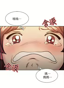 Page 15 of 夺爱的滋味 EP.1 (正體中文)高畫質版本 - preview thumbnail
