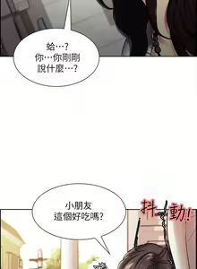 Page 8 of 夺爱的滋味 EP.1 (正體中文)高畫質版本 - preview thumbnail