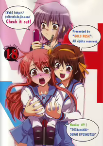 Page 2 of SOS-Dan Shiki Sekai Kyuushutsu | Sos-dan style World Rescue - preview thumbnail