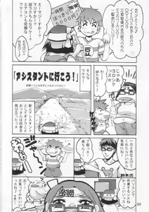 Page 29 of SOS-Dan Shiki Sekai Kyuushutsu | Sos-dan style World Rescue - preview thumbnail