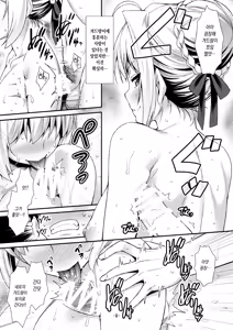 Page 7 of Futari dake no Onsen de Nero to Icha Pako | 둘만의 온천에서 네로와 러브섹스♥ - preview thumbnail