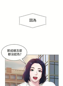Page 29 of 堕落教师 EP.1(正體中文)高畫質版本 - preview thumbnail