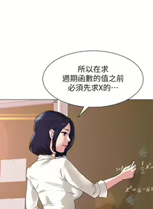 Page 3 of 堕落教师 EP.1(正體中文)高畫質版本 - preview thumbnail