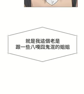 Page 34 of 堕落教师 EP.1(正體中文)高畫質版本 - preview thumbnail