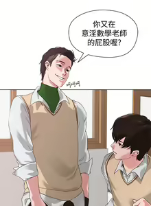 Page 9 of 堕落教师 EP.1(正體中文)高畫質版本 - preview thumbnail