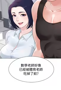 Page 10 of 堕落教师 EP.1(正體中文)高畫質版本 - preview thumbnail