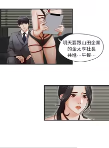 Page 15 of 哥哥的秘书 EP.1(正體中文)高畫質版本 - preview thumbnail