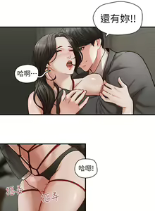 Page 19 of 哥哥的秘书 EP.1(正體中文)高畫質版本 - preview thumbnail