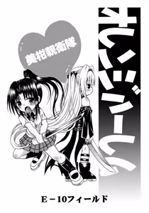 Page 32 of Orange Harem - preview thumbnail