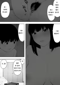 Page 13 of Himitsu no Kinshin Sex Daisuki Kyoudai | 비밀 근친 섹스 좋아하는 남매 - preview thumbnail