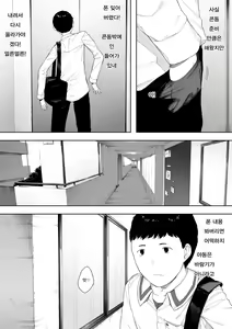 Page 16 of Himitsu no Kinshin Sex Daisuki Kyoudai | 비밀 근친 섹스 좋아하는 남매 - preview thumbnail