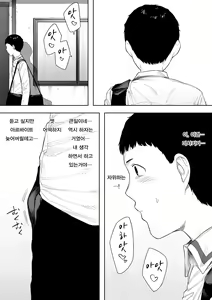 Page 17 of Himitsu no Kinshin Sex Daisuki Kyoudai | 비밀 근친 섹스 좋아하는 남매 - preview thumbnail