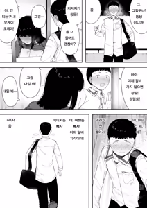 Page 27 of Himitsu no Kinshin Sex Daisuki Kyoudai | 비밀 근친 섹스 좋아하는 남매 - preview thumbnail