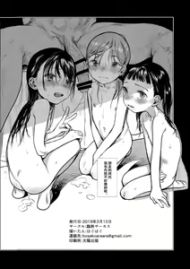 Page 27 of Ryuugakusei D-kun no Seishori Jijou. - preview thumbnail
