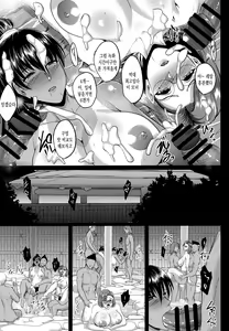 Page 36 of Oyako Onsen Ryokou Choukyou Kiroku - preview thumbnail