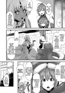 Page 4 of Echidna-sama no Himatsubushi Dai nana Soume | 에키드나 님의 심심풀이 제7층 편 - preview thumbnail
