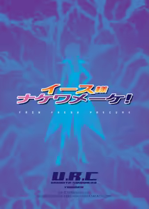Page 27 of Eas sama Nakewameeke! | 이스님 나케와메케! - preview thumbnail
