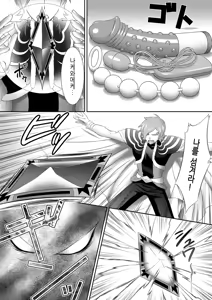 Page 4 of Eas sama Nakewameeke! | 이스님 나케와메케! - preview thumbnail