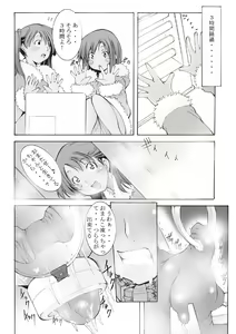 Page 109 of Inchiku Kairaku no Utage - preview thumbnail