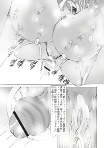 Page 110 of Inchiku Kairaku no Utage - preview thumbnail