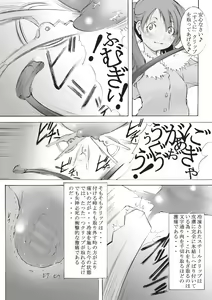 Page 111 of Inchiku Kairaku no Utage - preview thumbnail