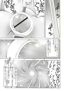 Page 118 of Inchiku Kairaku no Utage - preview thumbnail
