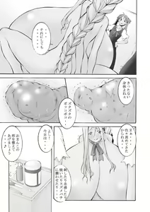 Page 124 of Inchiku Kairaku no Utage - preview thumbnail