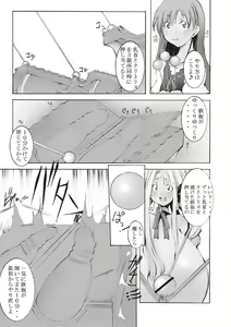 Page 128 of Inchiku Kairaku no Utage - preview thumbnail