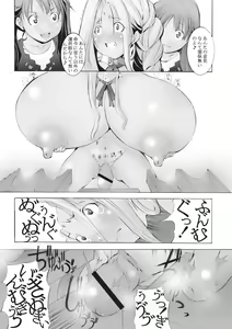 Page 130 of Inchiku Kairaku no Utage - preview thumbnail