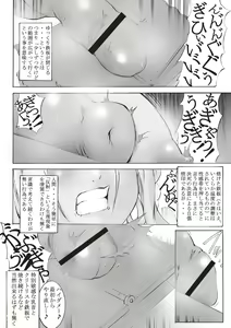 Page 131 of Inchiku Kairaku no Utage - preview thumbnail