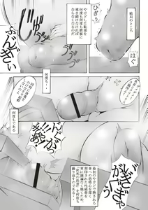Page 132 of Inchiku Kairaku no Utage - preview thumbnail