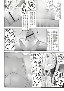 Page 135 of Inchiku Kairaku no Utage - preview thumbnail