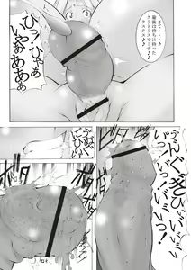 Page 145 of Inchiku Kairaku no Utage - preview thumbnail