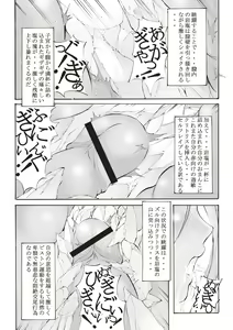 Page 157 of Inchiku Kairaku no Utage - preview thumbnail